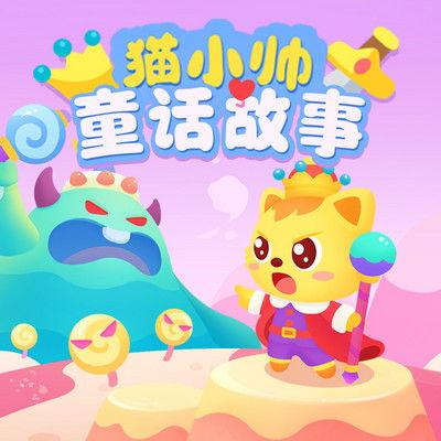童话故事小视频,跟随小视频探索奇幻故事