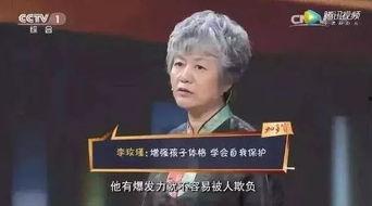 李玫瑾讲座视频