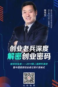 赢在中国演讲视频,创业者的激情演讲与成功秘诀揭秘