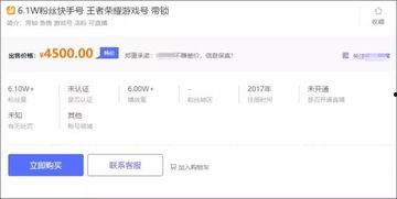 短视频账号交易,揭秘热门账号背后的价值与机遇