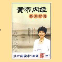黄帝内经视频曲黎敏