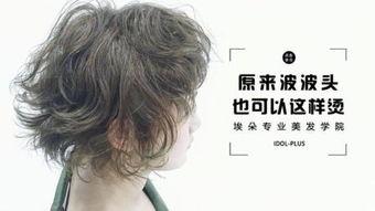 烫发教程视频教程全集,从入门到精通视频全集解析