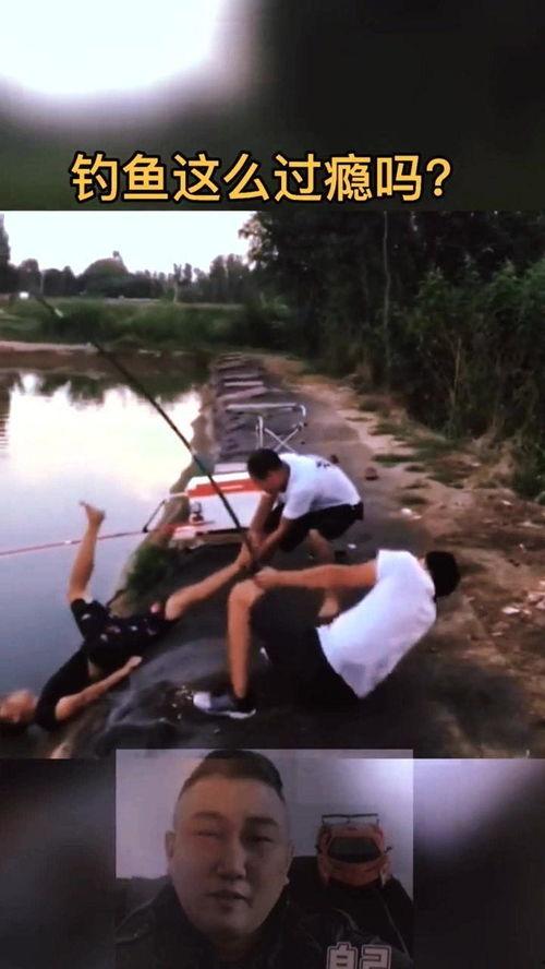钓鱼的搞笑视频,钓鱼视频笑料百出！