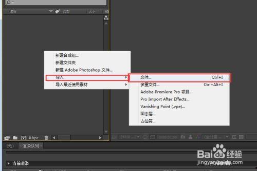 ae如何拼接视频