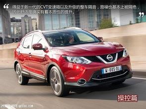 尼桑逍客视频,驾驭未来，尽享驾驶乐趣