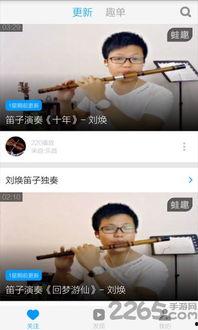 笛孑教学视频,轻松掌握笛子演奏技巧
