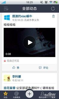 怎么在空间上传视频,如何在空间上传视频，轻松分享精彩瞬间