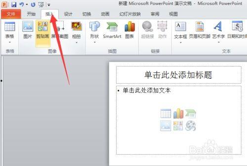 ppt里如何插入视频,PPT中插入视频教程概述